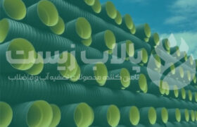 لوله کاروگیت