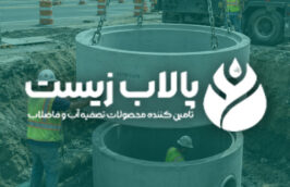 ابعاد منهول بتنی