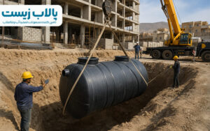 سپتیک تانک پروژه اجرایی